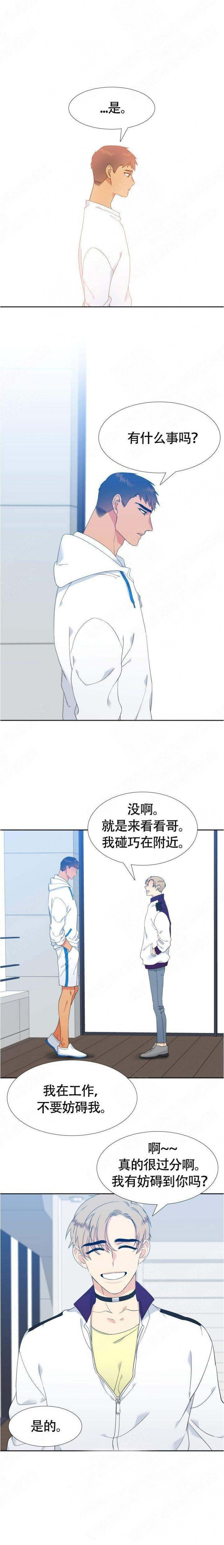 【狼的香气】漫画-（第133话_132）章节漫画下拉式图片-第2张图片