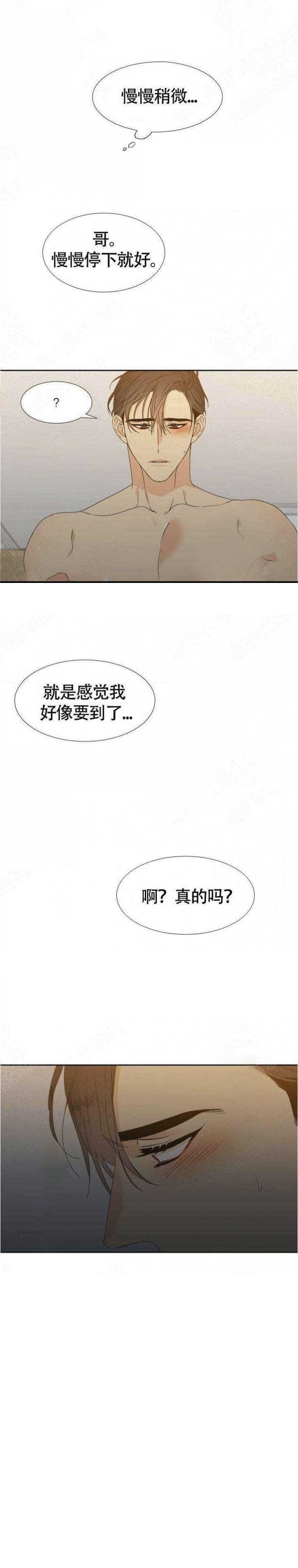 【狼的香气】漫画-（第135话_134）章节漫画下拉式图片-第3张图片