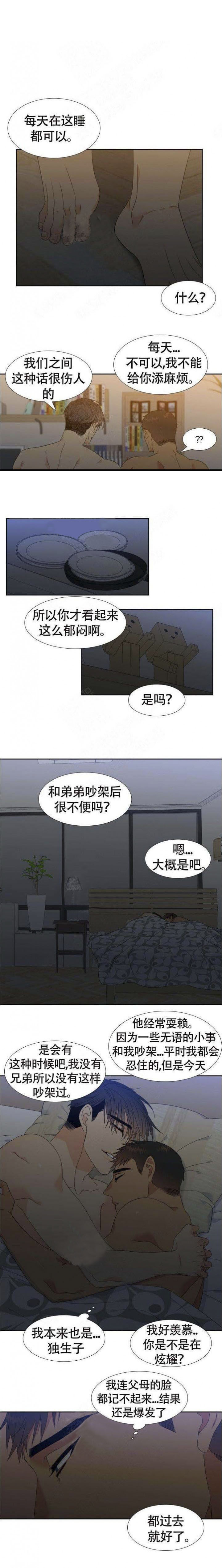 【狼的香气】漫画-（第137话_136）章节漫画下拉式图片-第1张图片