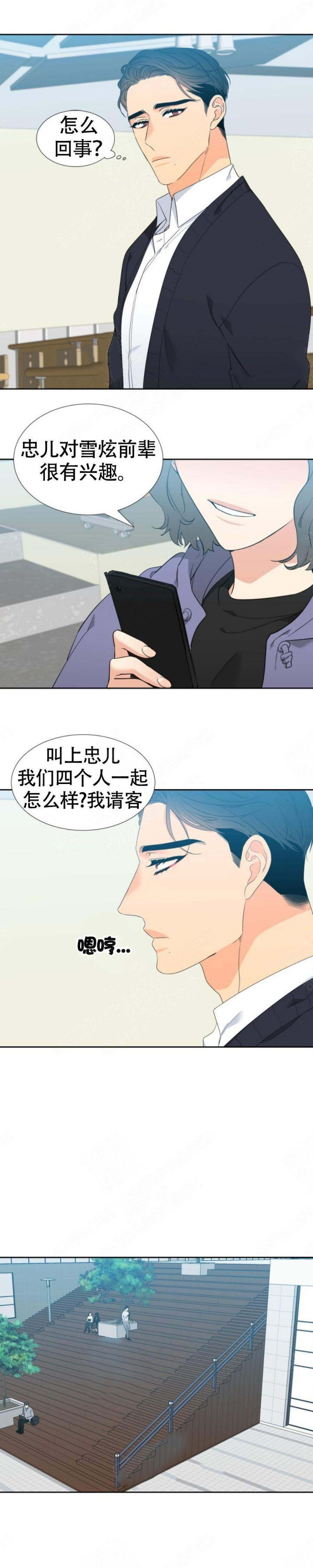 【狼的香气】漫画-（第146话_145）章节漫画下拉式图片-第4张图片