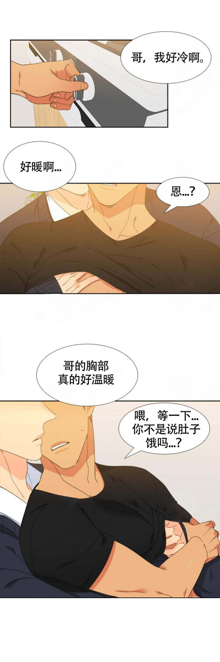 【狼的香气】漫画-（第149话_148）章节漫画下拉式图片-第2张图片