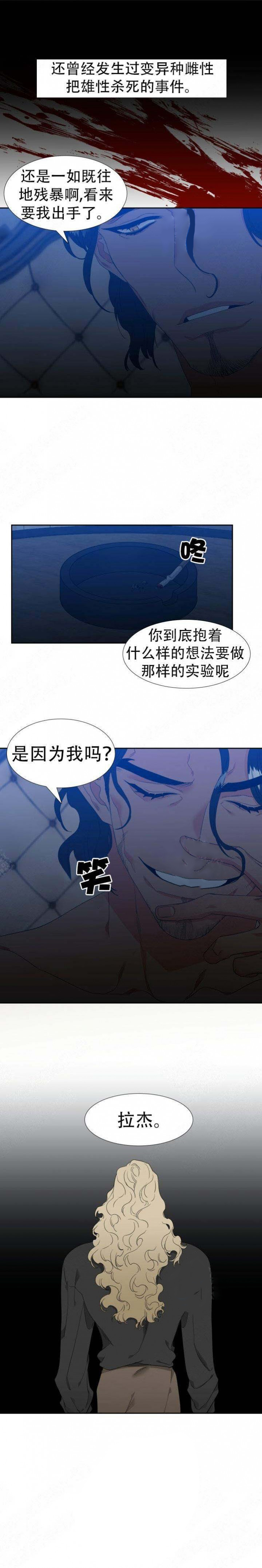 【狼的香气】漫画-（第151话_150）章节漫画下拉式图片-第6张图片