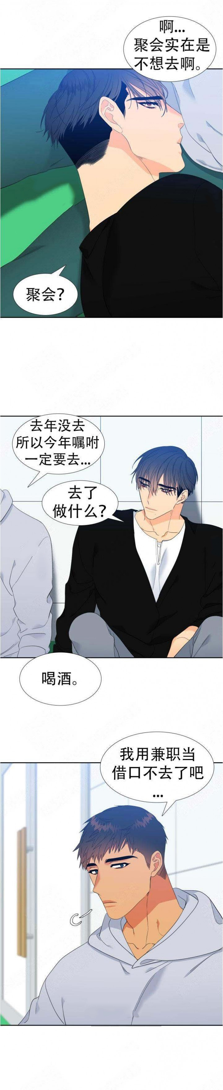 【狼的香气】漫画-（第151话_150）章节漫画下拉式图片-第1张图片