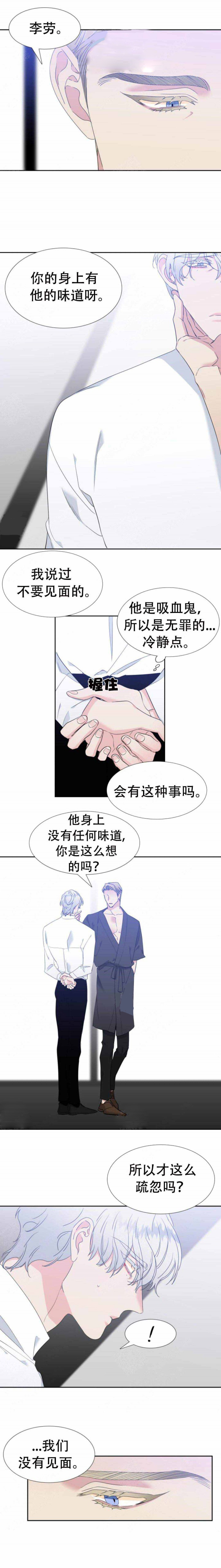 【狼的香气】漫画-（第152话_151）章节漫画下拉式图片-第2张图片