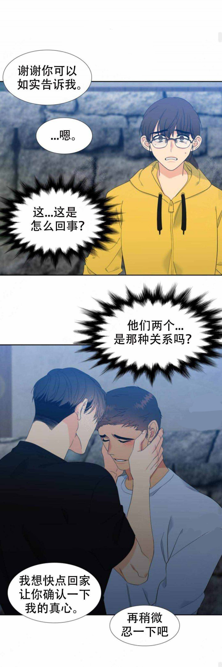 【狼的香气】漫画-（第153话_152）章节漫画下拉式图片-第5张图片