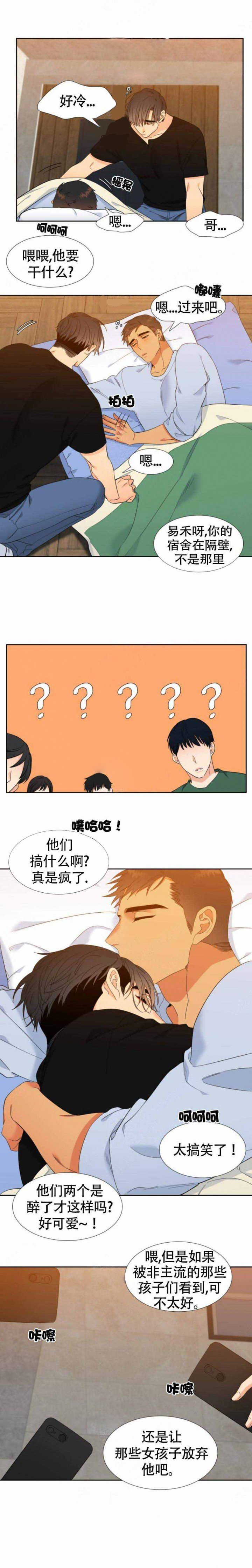 【狼的香气】漫画-（第155话_154）章节漫画下拉式图片-第1张图片