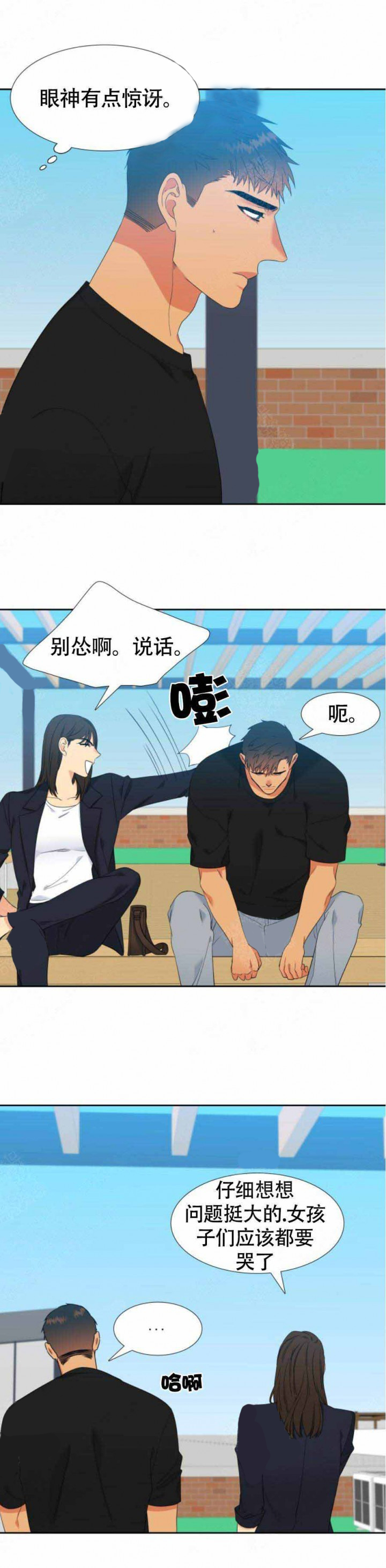 【狼的香气】漫画-（第155话_154）章节漫画下拉式图片-第5张图片