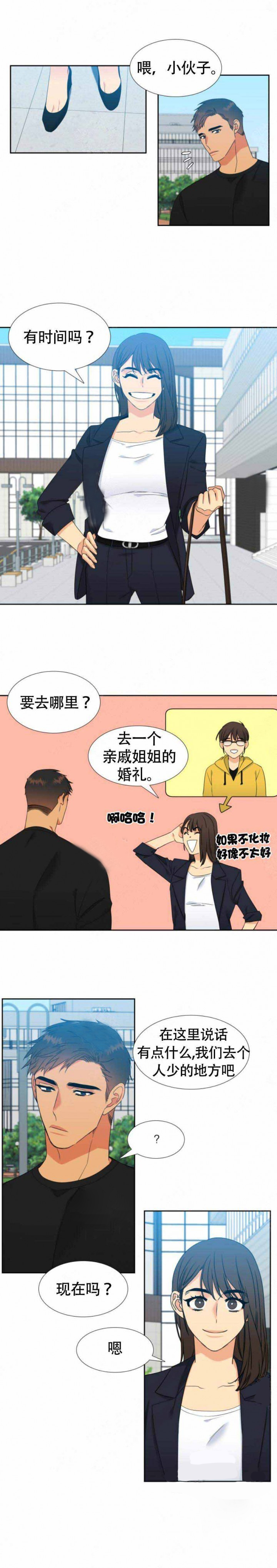 【狼的香气】漫画-（第155话_154）章节漫画下拉式图片-第3张图片