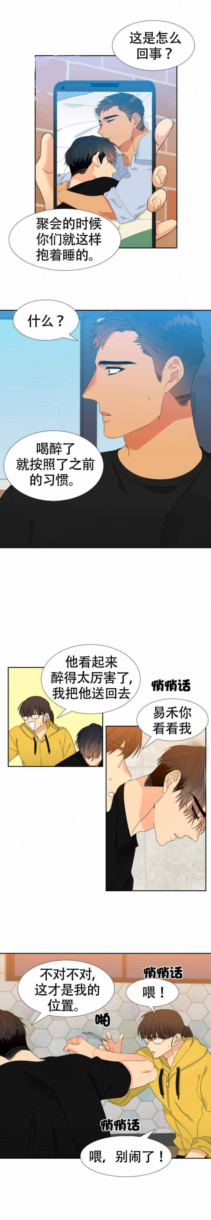 【狼的香气】漫画-（第156话_155）章节漫画下拉式图片-第1张图片