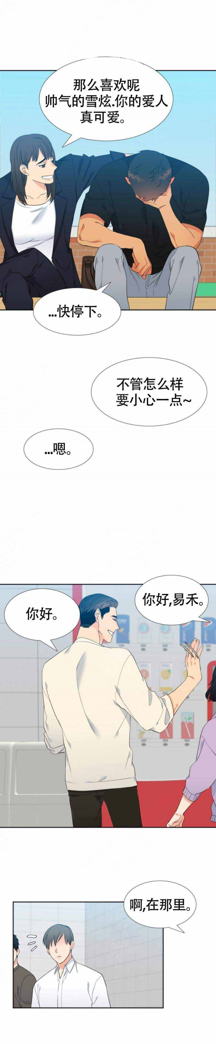 【狼的香气】漫画-（第156话_155）章节漫画下拉式图片-第3张图片