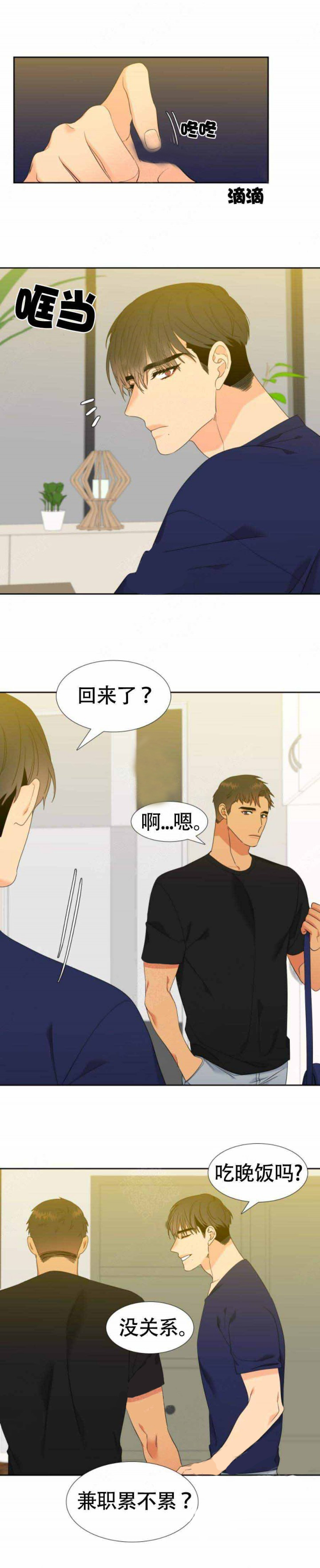 【狼的香气】漫画-（第157话_156）章节漫画下拉式图片-第1张图片