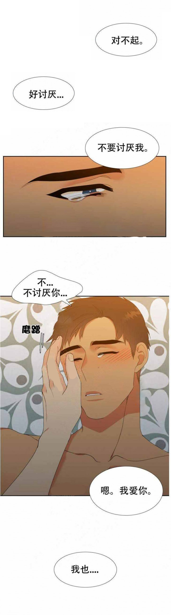 【狼的香气】漫画-（第157话_156）章节漫画下拉式图片-第4张图片