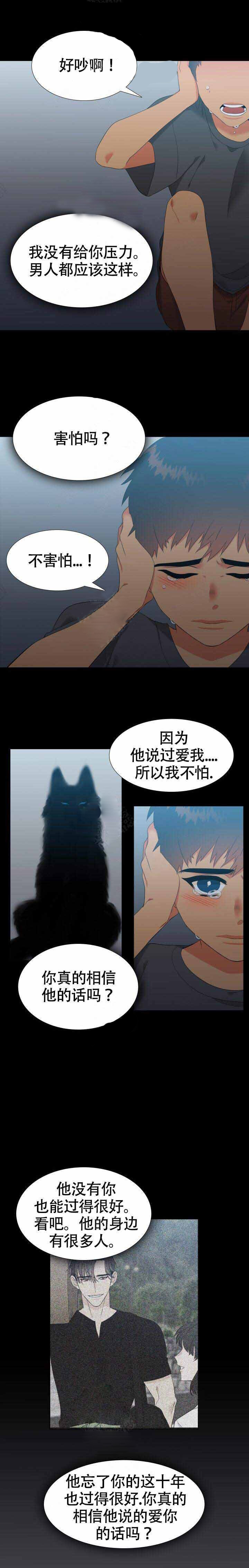 【狼的香气】漫画-（第158话_157）章节漫画下拉式图片-第1张图片