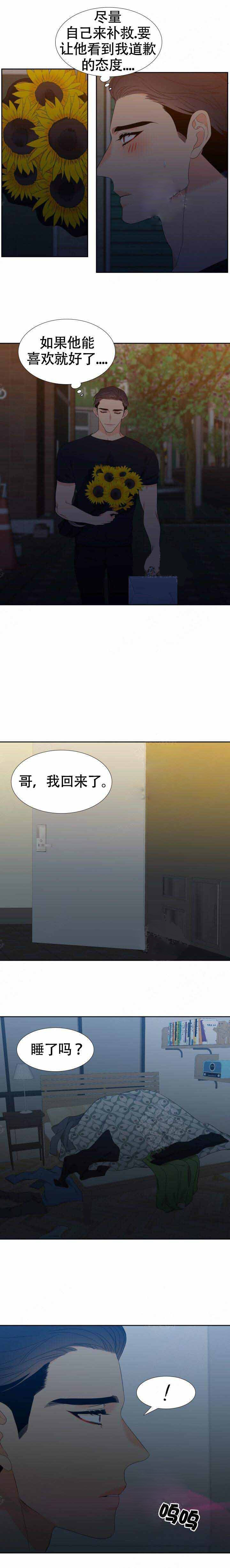 【狼的香气】漫画-（第159话_158）章节漫画下拉式图片-第3张图片