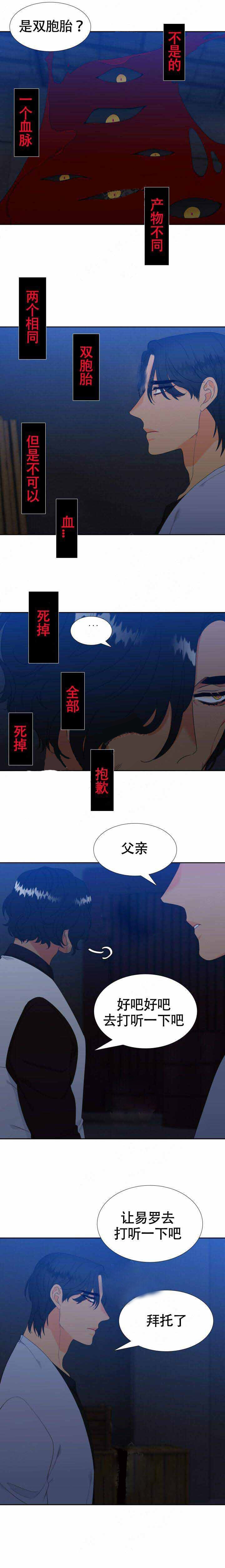 【狼的香气】漫画-（第163话_162）章节漫画下拉式图片-第3张图片