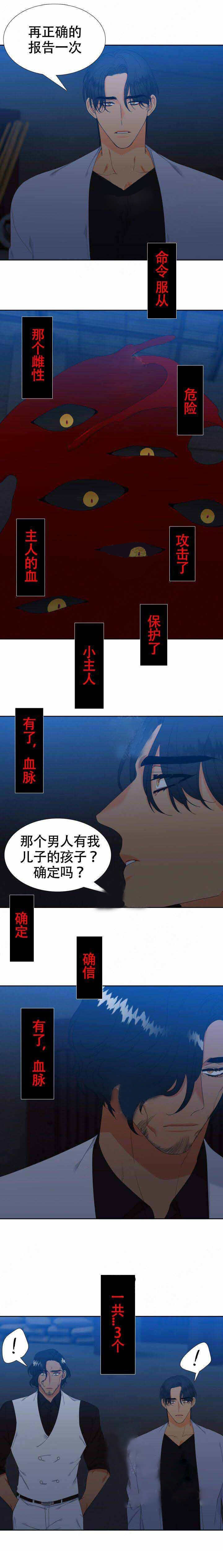 【狼的香气】漫画-（第163话_162）章节漫画下拉式图片-第2张图片