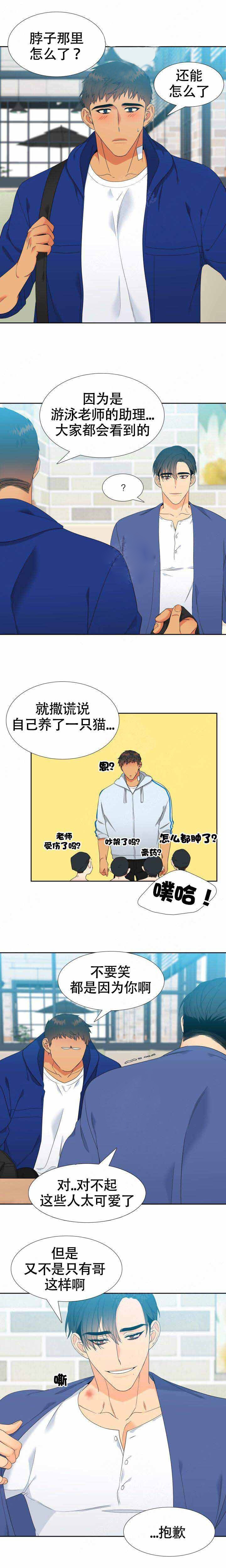 【狼的香气】漫画-（第165话_164）章节漫画下拉式图片-第1张图片