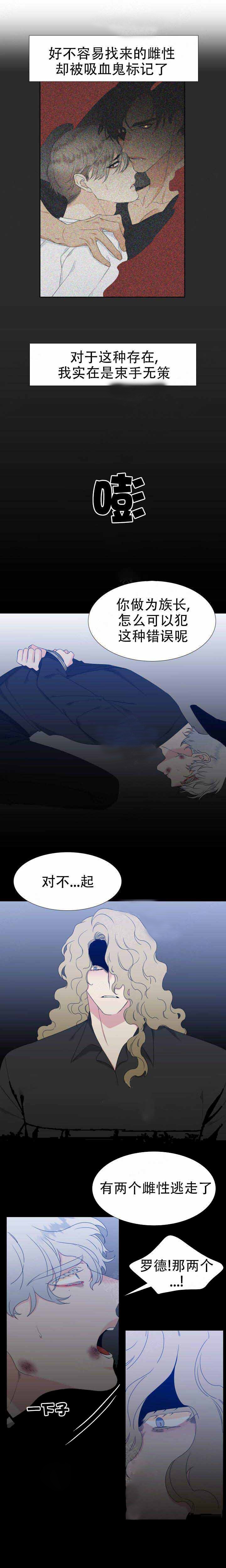 【狼的香气】漫画-（第166话_165）章节漫画下拉式图片-第4张图片