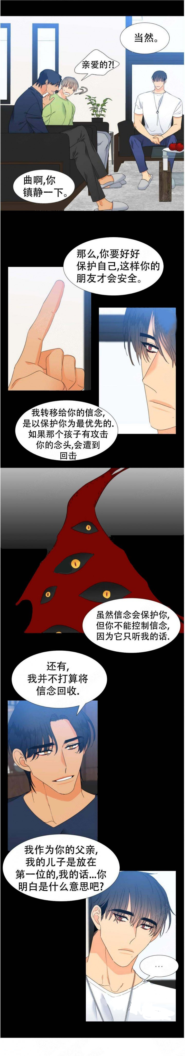 【狼的香气】漫画-（第170话_169）章节漫画下拉式图片-第5张图片