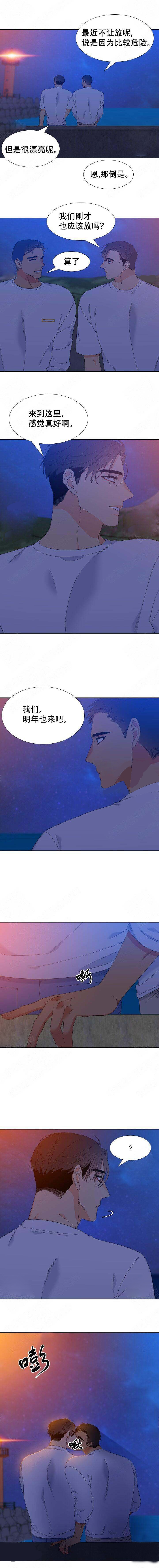 【狼的香气】漫画-（第173话_172）章节漫画下拉式图片-第3张图片