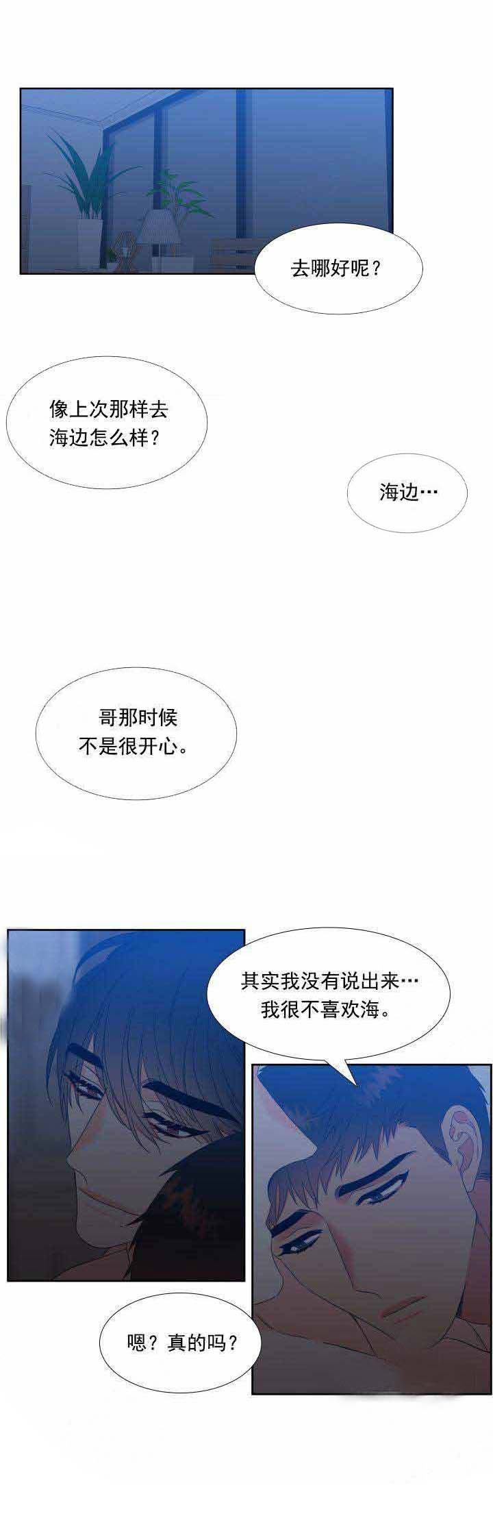 【狼的香气】漫画-（第182话_181）章节漫画下拉式图片-第3张图片