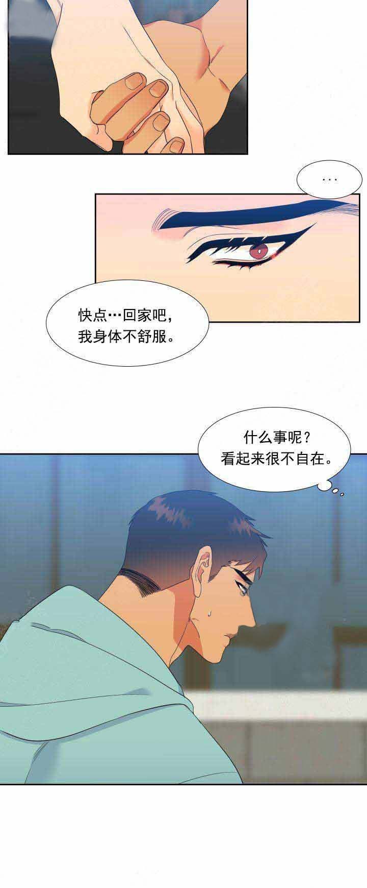 【狼的香气】漫画-（第182话_181）章节漫画下拉式图片-第2张图片