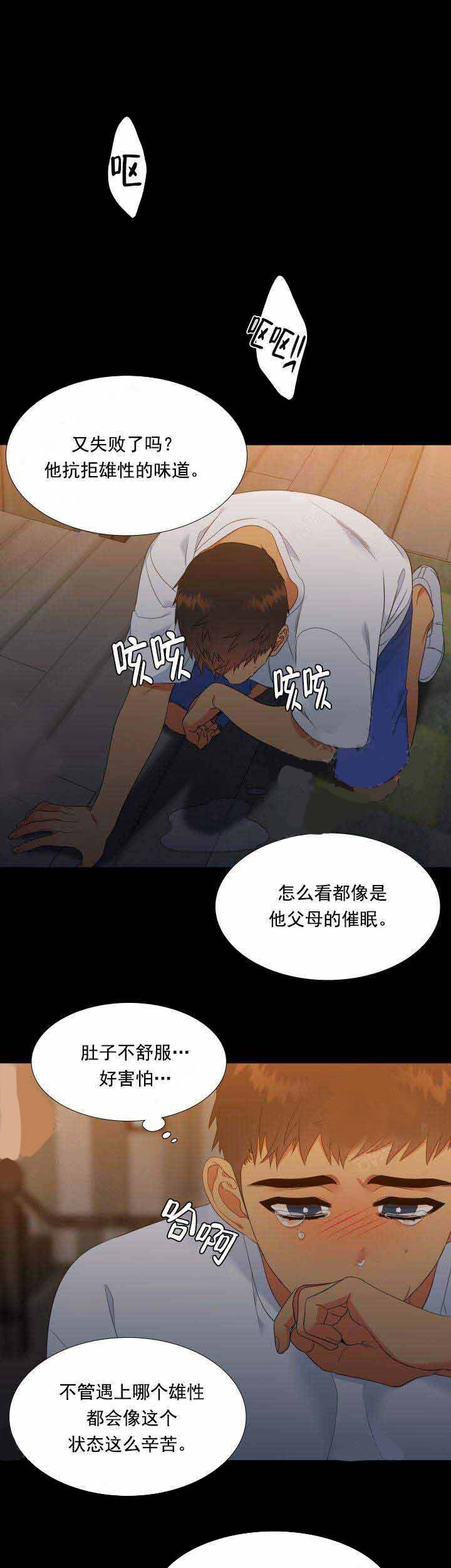 【狼的香气】漫画-（第182话_181）章节漫画下拉式图片-第5张图片