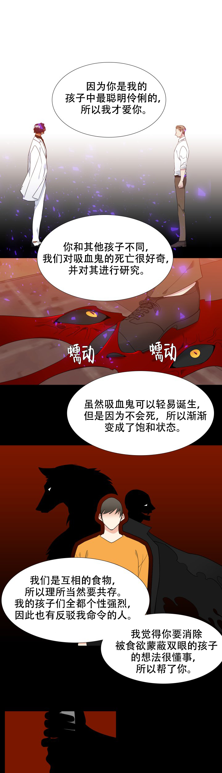 【狼的香气】漫画-（第185话_184）章节漫画下拉式图片-第2张图片