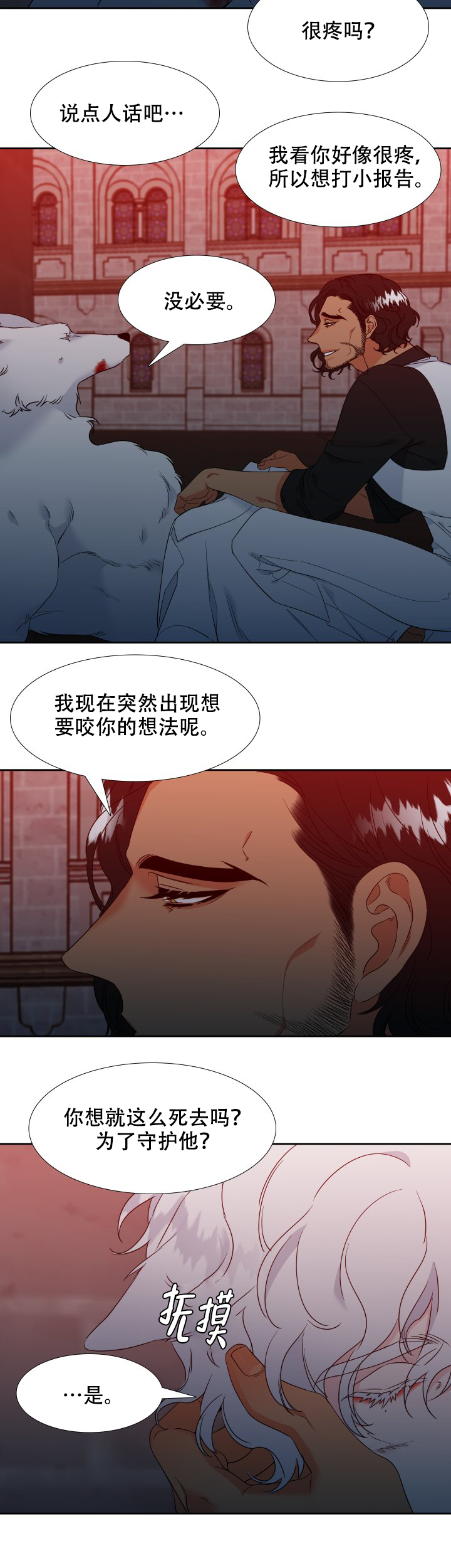 【狼的香气】漫画-（第185话_184）章节漫画下拉式图片-第10张图片