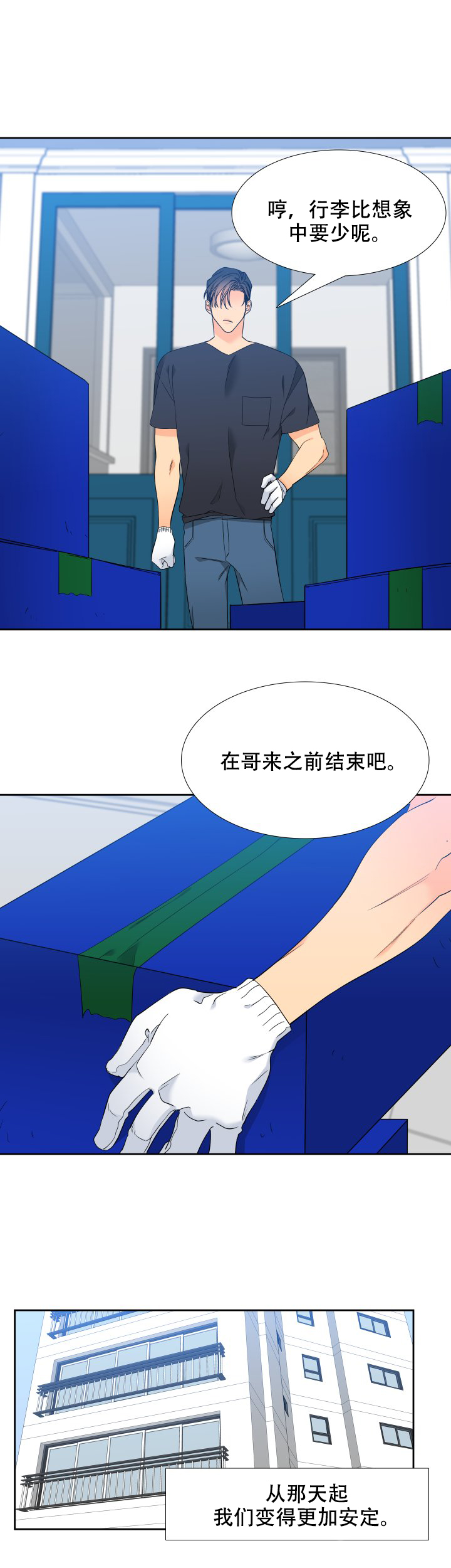 【狼的香气】漫画-（第187话_186）章节漫画下拉式图片-第2张图片