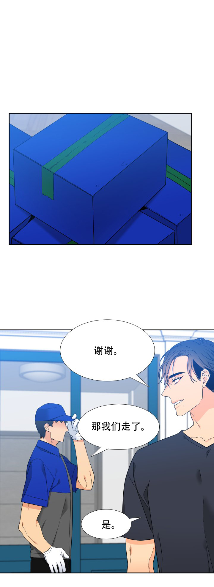 【狼的香气】漫画-（第187话_186）章节漫画下拉式图片-第1张图片