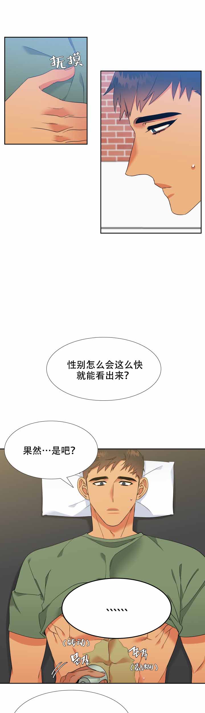 【狼的香气】漫画-（第187话_186）章节漫画下拉式图片-第7张图片