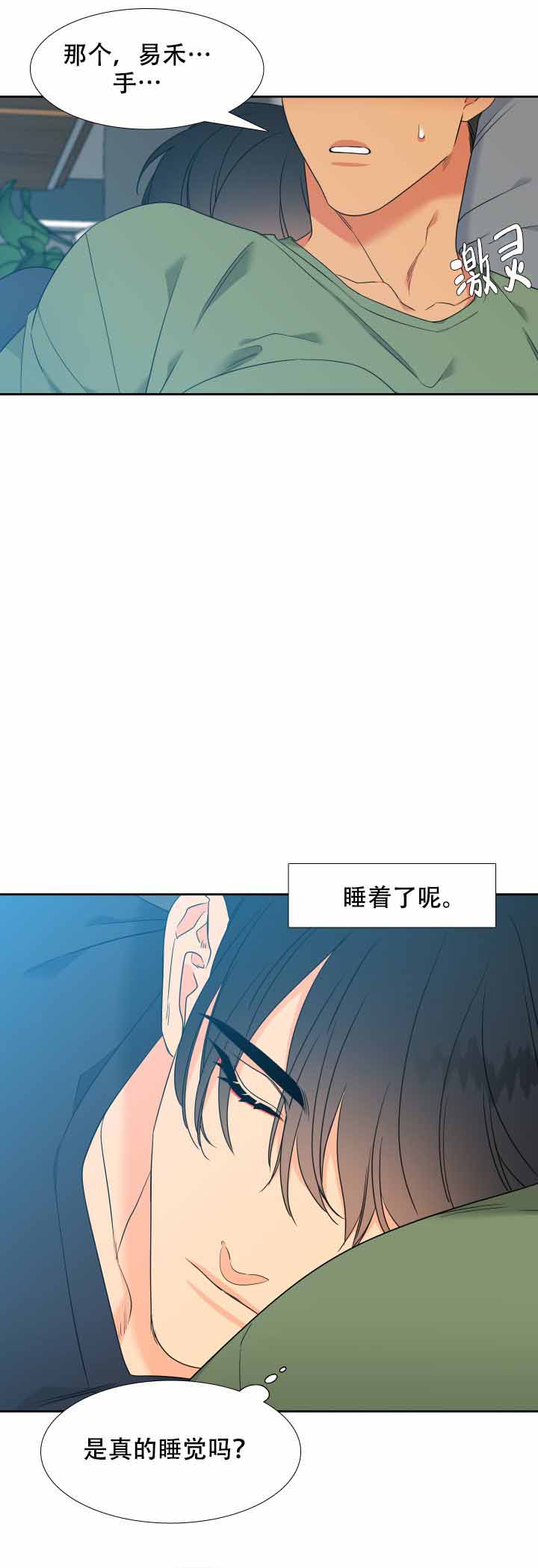 【狼的香气】漫画-（第188话_187）章节漫画下拉式图片-第1张图片