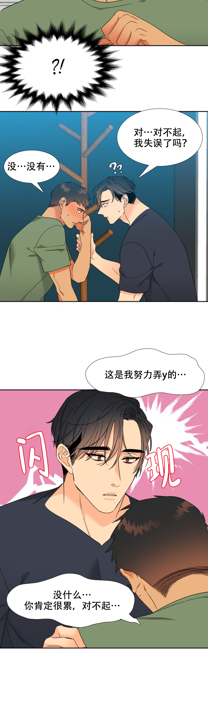 【狼的香气】漫画-（第188话_187）章节漫画下拉式图片-第10张图片