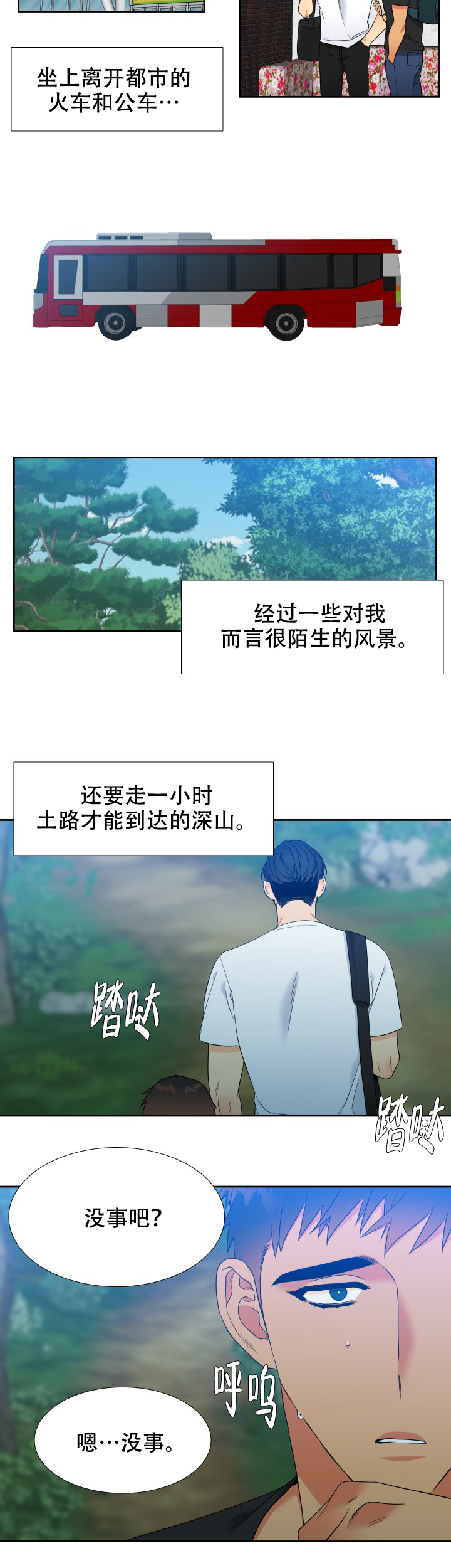 【狼的香气】漫画-（第189话_188）章节漫画下拉式图片-第6张图片