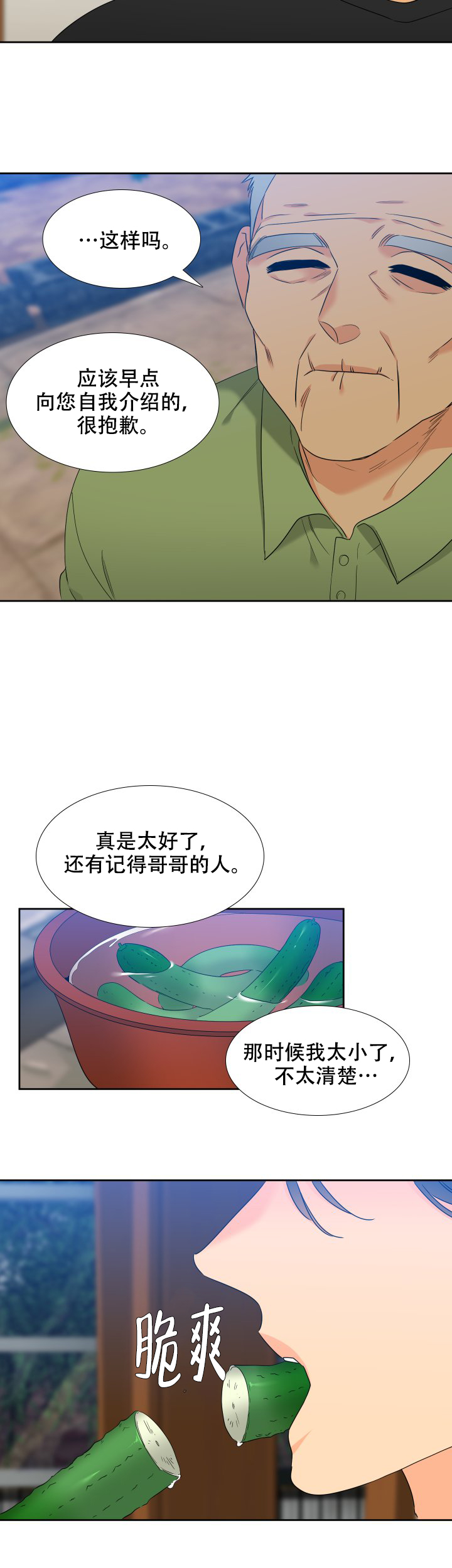 【狼的香气】漫画-（第190话_189）章节漫画下拉式图片-第4张图片