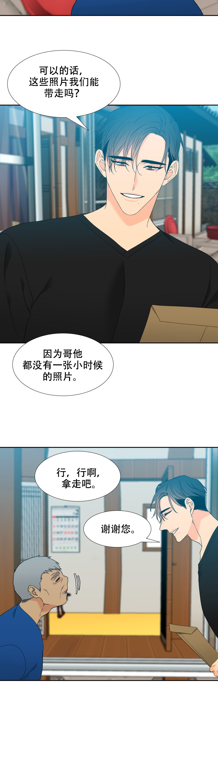 【狼的香气】漫画-（第192话_191）章节漫画下拉式图片-第6张图片