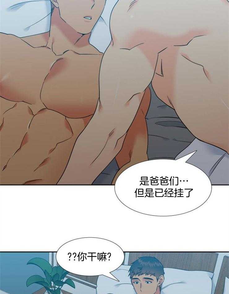 【狼的香气】漫画-（第195话_春天来临）章节漫画下拉式图片-第6张图片