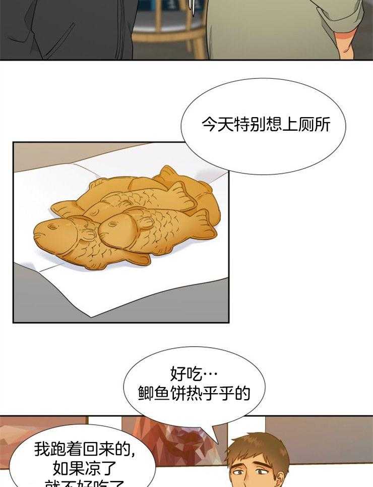 【狼的香气】漫画-（第195话_春天来临）章节漫画下拉式图片-第23张图片