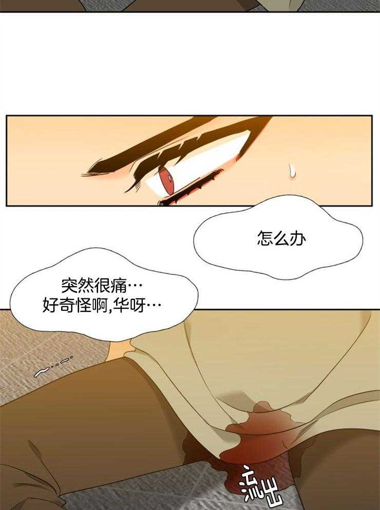 【狼的香气】漫画-（第196话_临产期）章节漫画下拉式图片-第11张图片