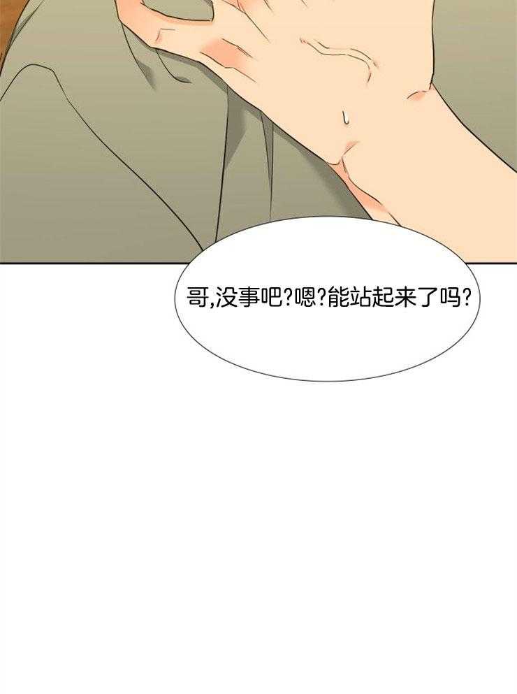 【狼的香气】漫画-（第196话_临产期）章节漫画下拉式图片-第14张图片