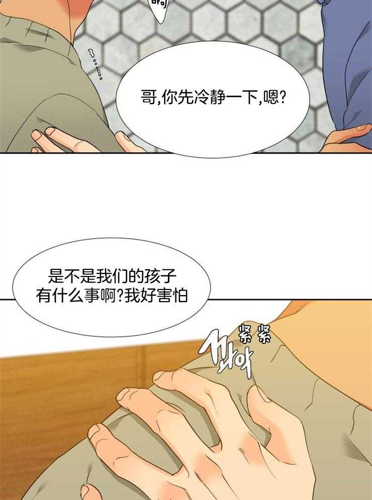 【狼的香气】漫画-（第196话_临产期）章节漫画下拉式图片-第13张图片