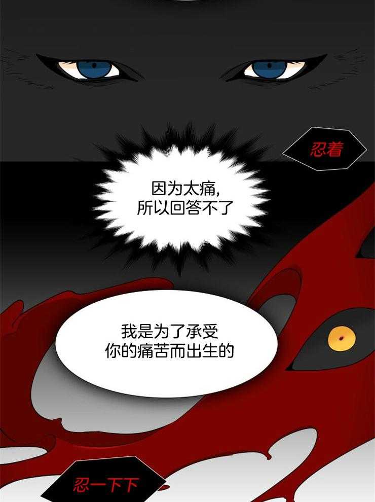 【狼的香气】漫画-（第197话_你不是爱他么）章节漫画下拉式图片-第12张图片