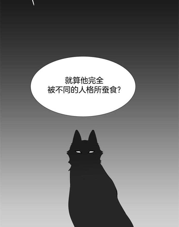 【狼的香气】漫画-（第197话_你不是爱他么）章节漫画下拉式图片-第23张图片