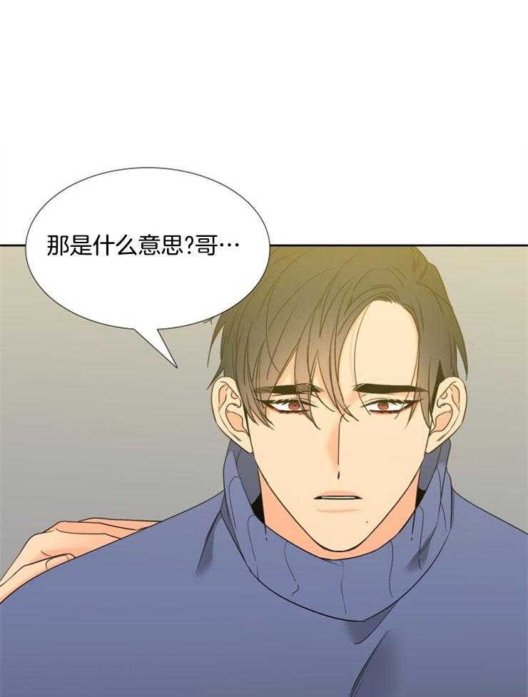 【狼的香气】漫画-（第198话_我们的转折点）章节漫画下拉式图片-第1张图片