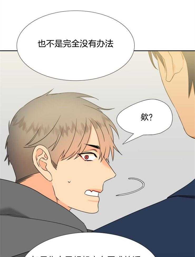 【狼的香气】漫画-（第200话_找回失去的记忆）章节漫画下拉式图片-第25张图片