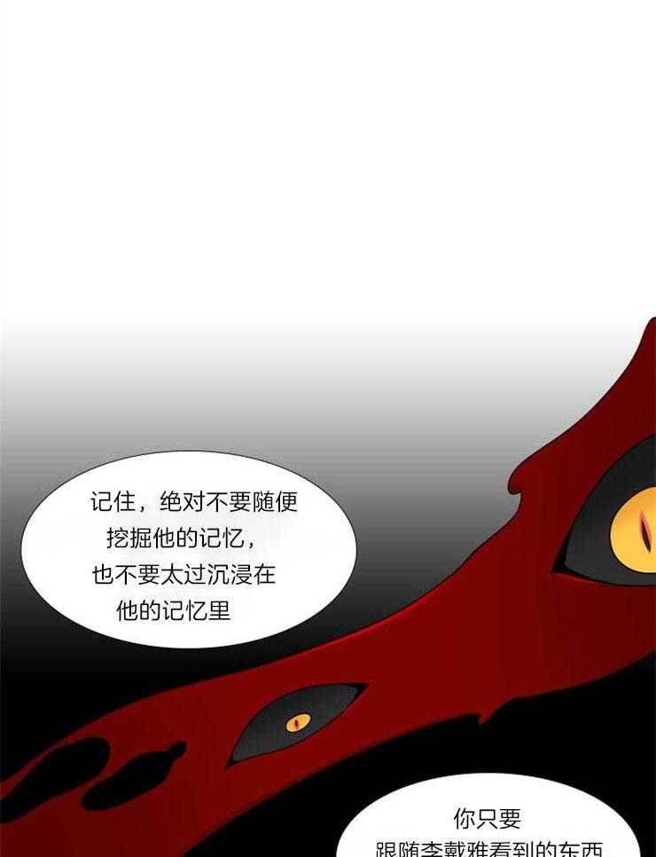 【狼的香气】漫画-（第201话_记忆的连接）章节漫画下拉式图片-第1张图片