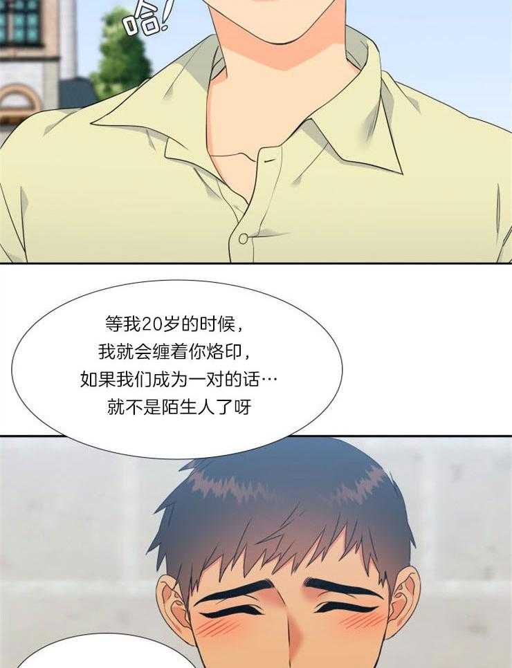 【狼的香气】漫画-（第201话_记忆的连接）章节漫画下拉式图片-第12张图片