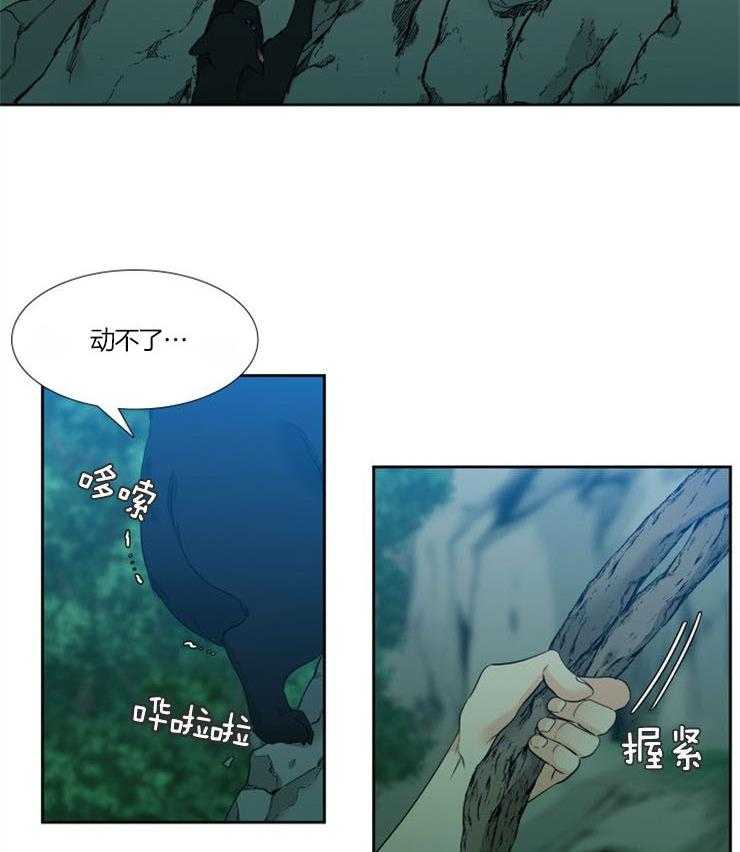 【狼的香气】漫画-（第202话_危急关头）章节漫画下拉式图片-第17张图片