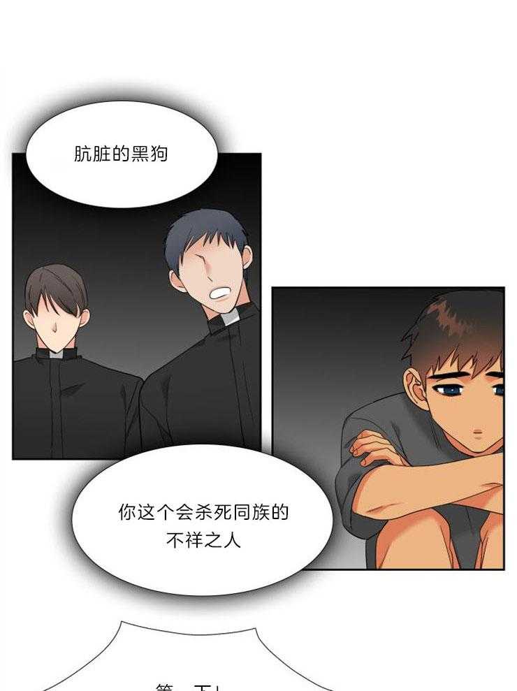 【狼的香气】漫画-（第202话_危急关头）章节漫画下拉式图片-第1张图片
